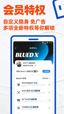 blued资源在线看