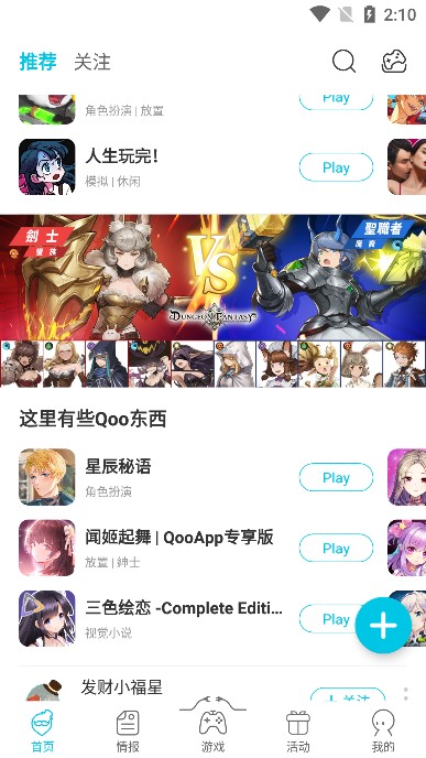 qooapp加速器