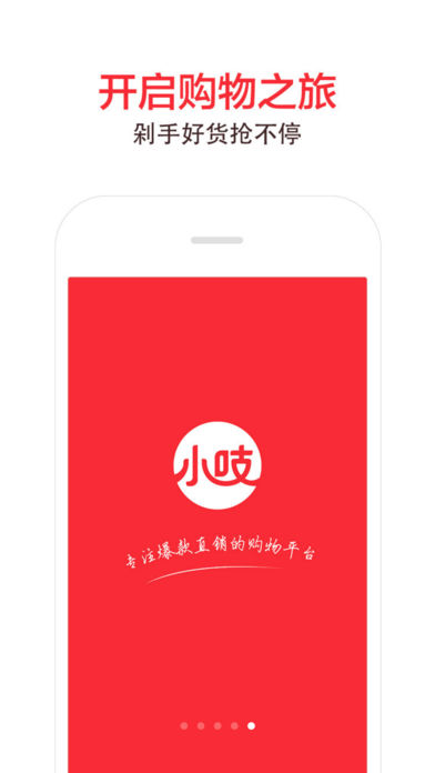 小吱