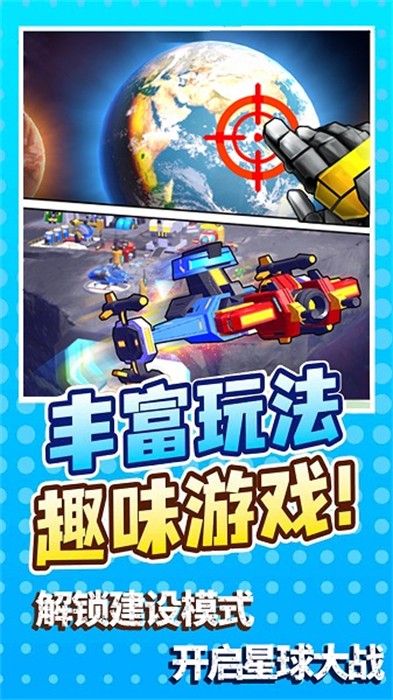 哥们一起冲不限金币版