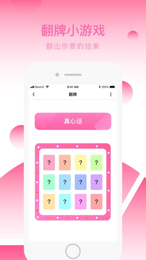 小选择