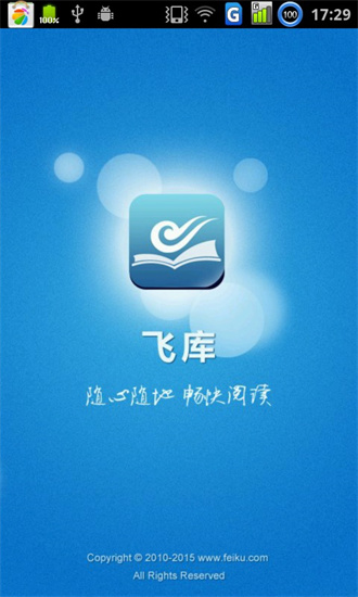 飞库小说网