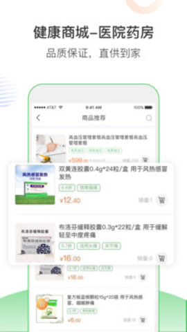 南风医生