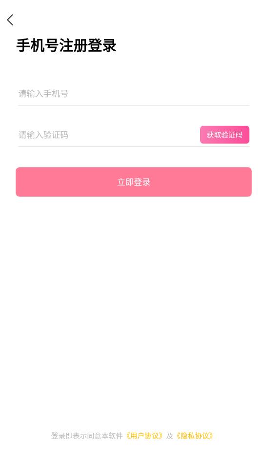 蜜月聊欢app