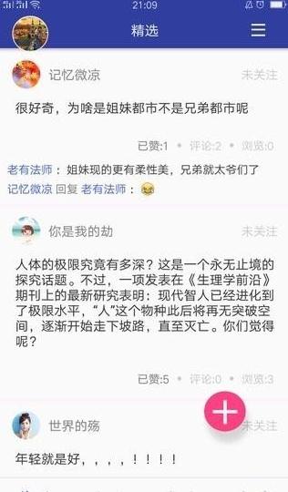 汝我交友