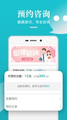 松果健康