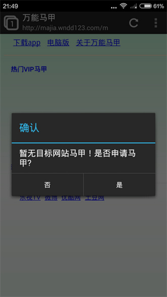 万能马甲