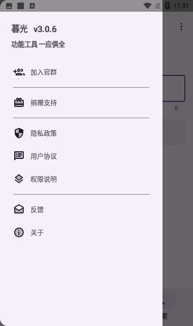 暮光工具箱