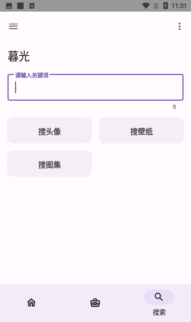 暮光工具箱