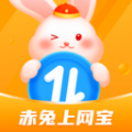 赤兔上网宝安卓版 V1.0.1