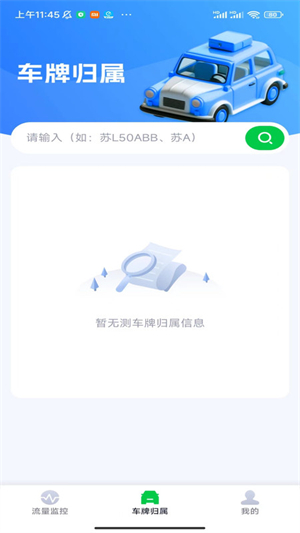 八卦上网宝