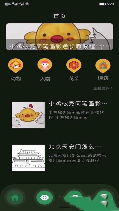 画一笔精简版