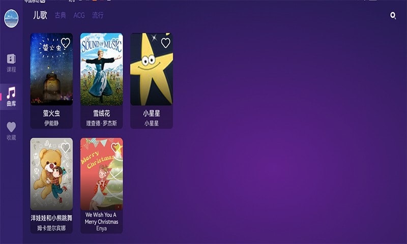 钢琴智能陪练