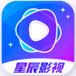 星辰影视大全免费版 V2.0