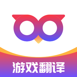 Qoo游戏翻译器经典版 V1.0.2