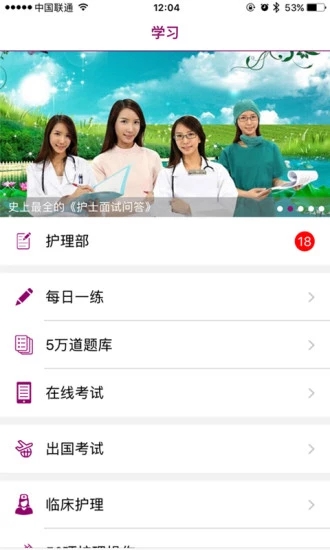 中国护士网