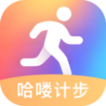 哈喽计步官方版 V2.0.1