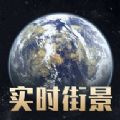 四维5G实景高清地图新版 V1.0.0