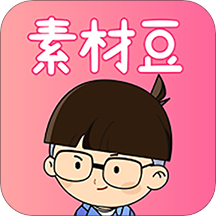 素材豆官方版 V2.1.4