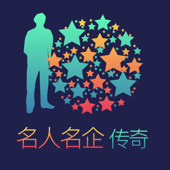 名企名人汇ios官方版 V1.0