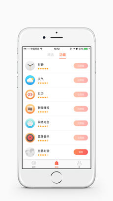 桔猫时钟ios版