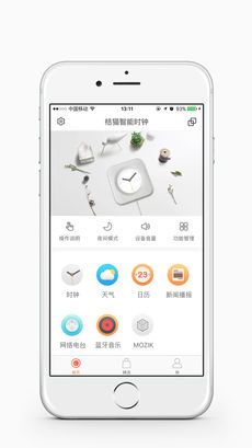 桔猫时钟ios版