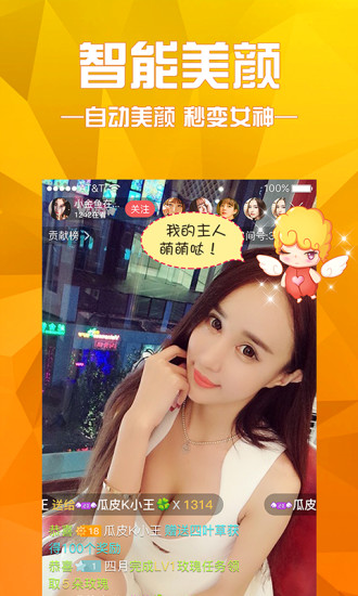 嫩妹直播