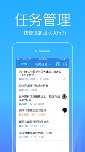 微办公