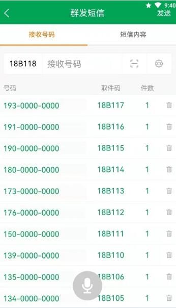 通知吧