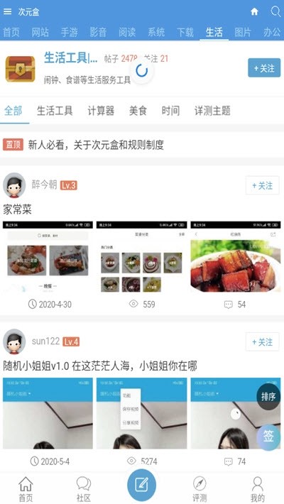次元盒精简版