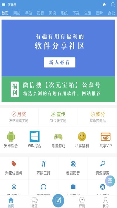 次元盒精简版