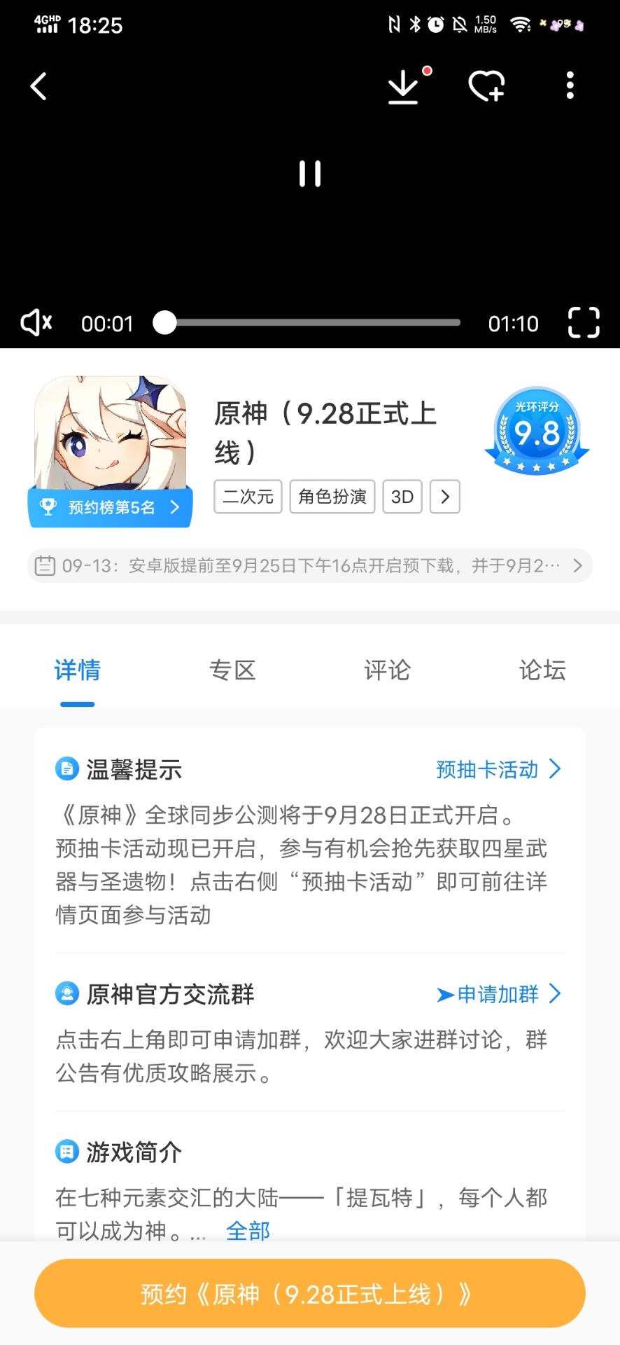 原神地图