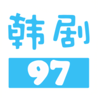 97韩剧网免费版 V1.2