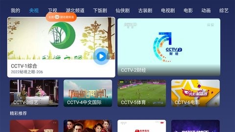 小鲸电视TV