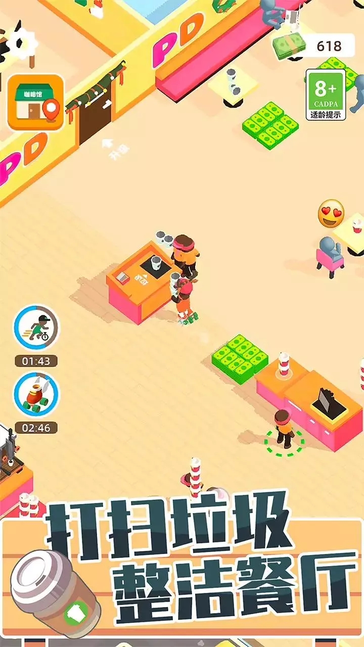 咖啡小店游戏