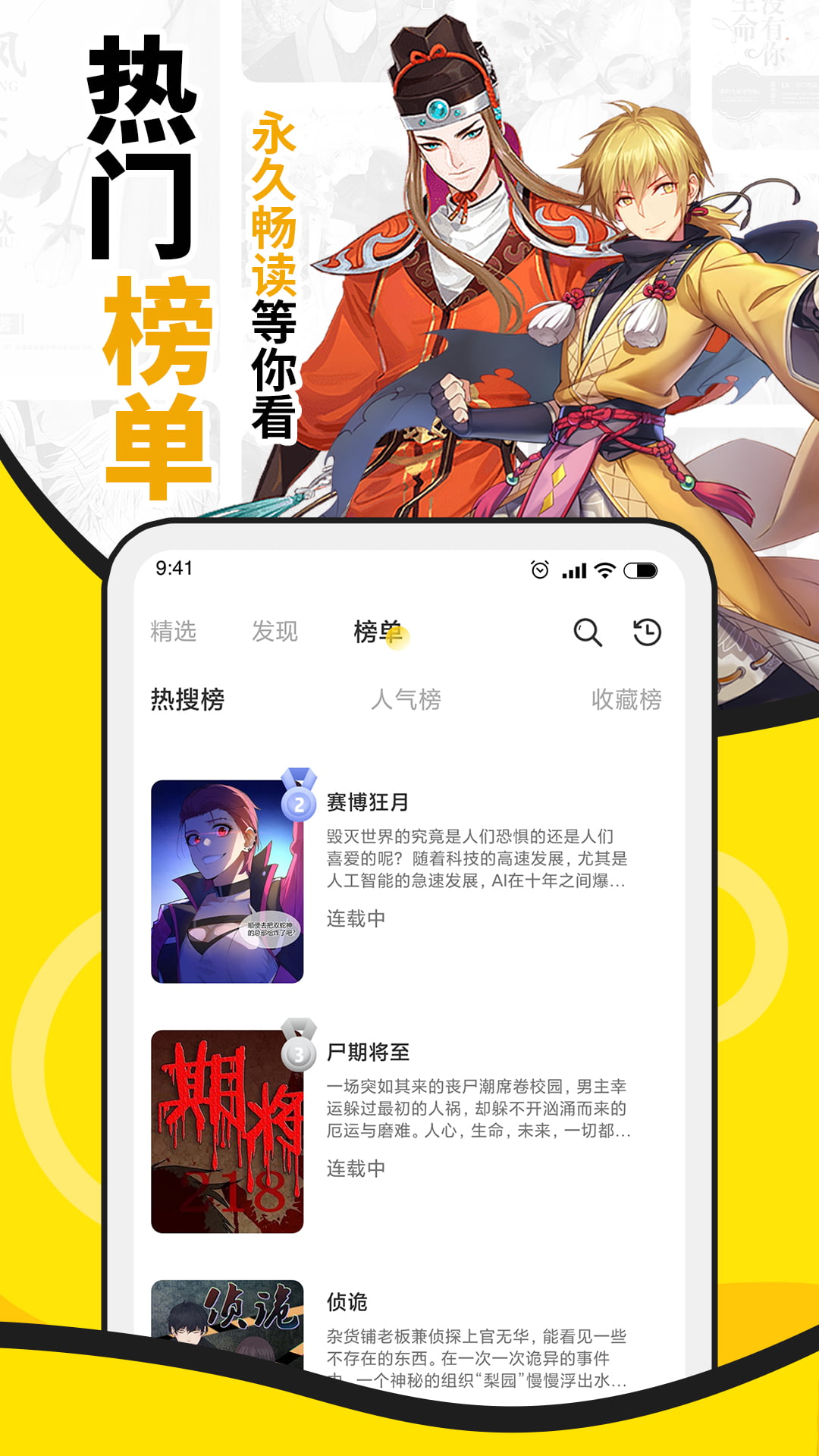 酷爱漫画