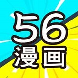 56漫画免费阅读版 V3.0