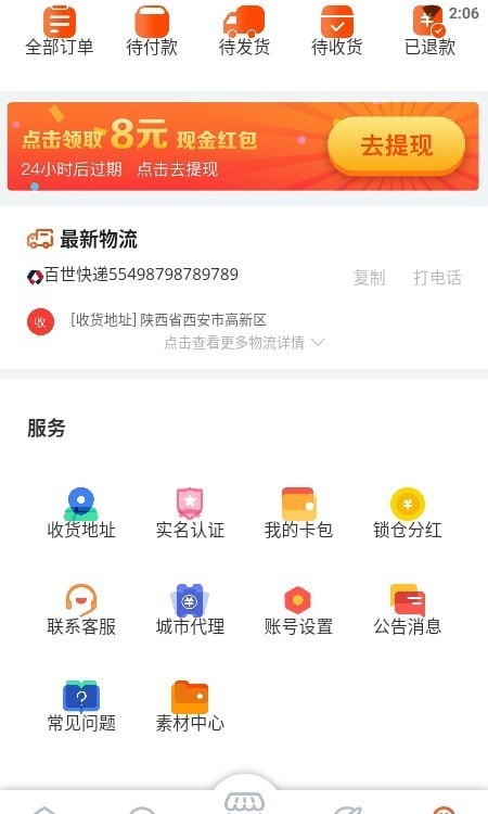 恋象生活