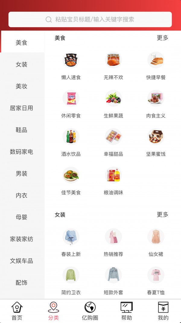 亿购联盟