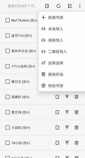 开源免费小说