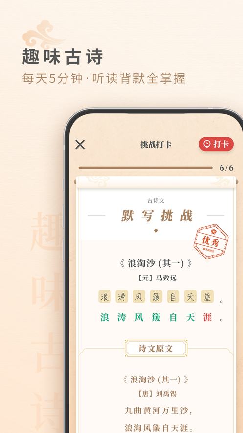 摩天轮阅读免费版