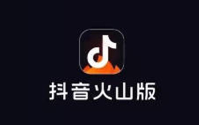 抖音火山版怎么开启省流模式