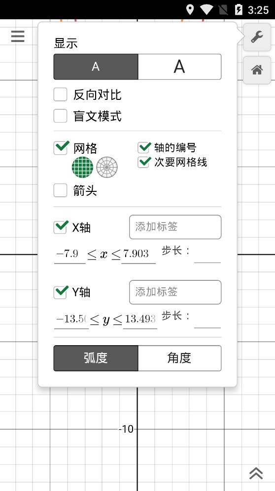 Desmos图形计算器