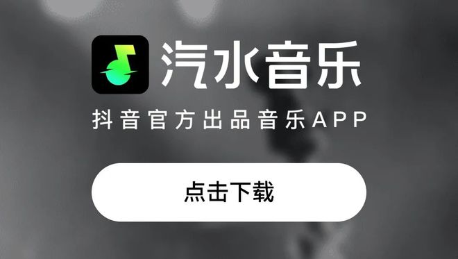 汽水音乐拉黑账户的方法