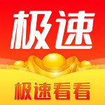 极速看看官方版 V1.0.0