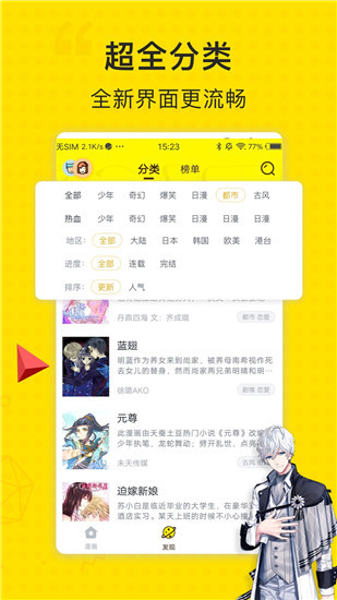 小可漫画在线阅读版