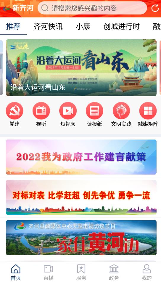 新齐河经典版