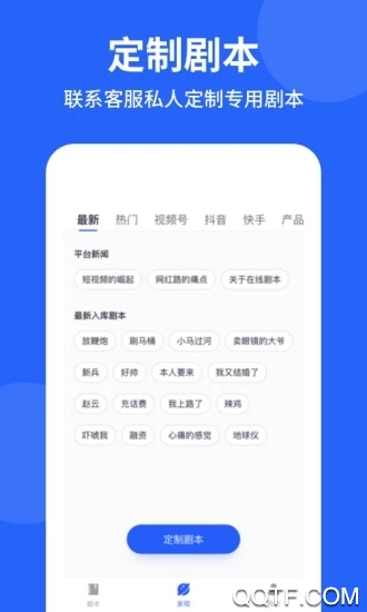 专业提词器