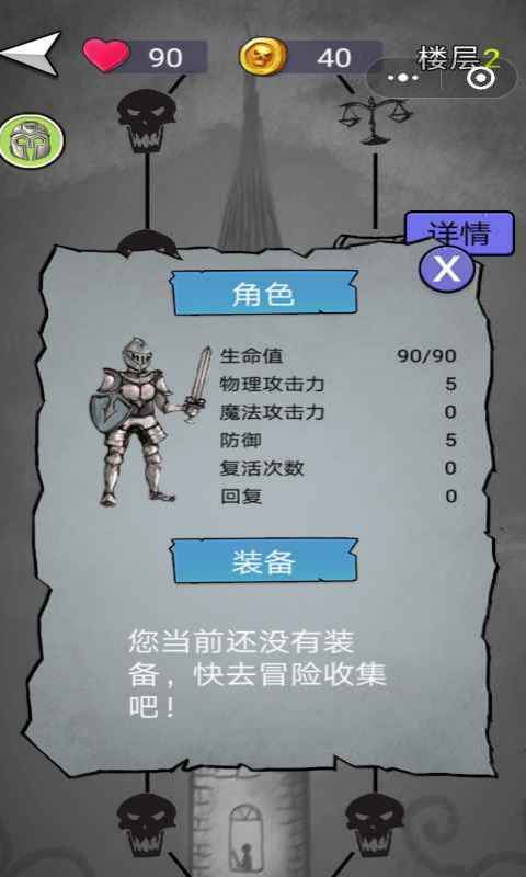 消除尖塔不限金币版