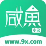 咸鱼小说在线阅读版 V1.1.1